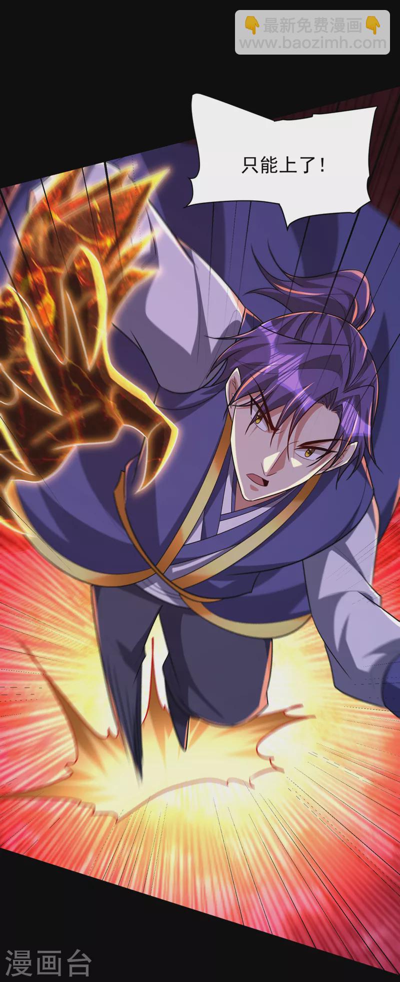 妖者爲王 - 第315話 心魔是我自己？！ - 7