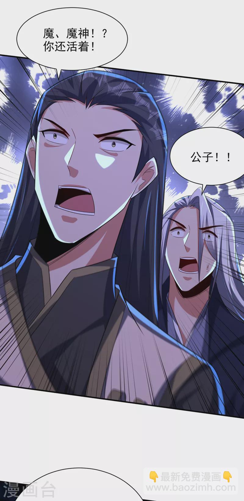 妖者爲王 - 第315話 心魔是我自己？！ - 3