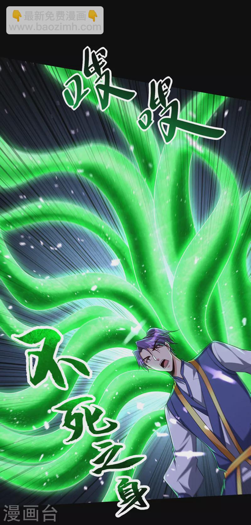 妖者爲王 - 第315話 心魔是我自己？！ - 7