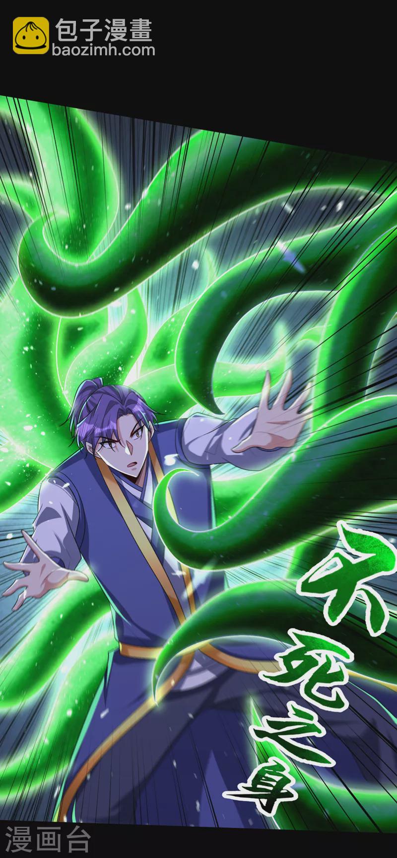 妖者爲王 - 第315話 心魔是我自己？！ - 1