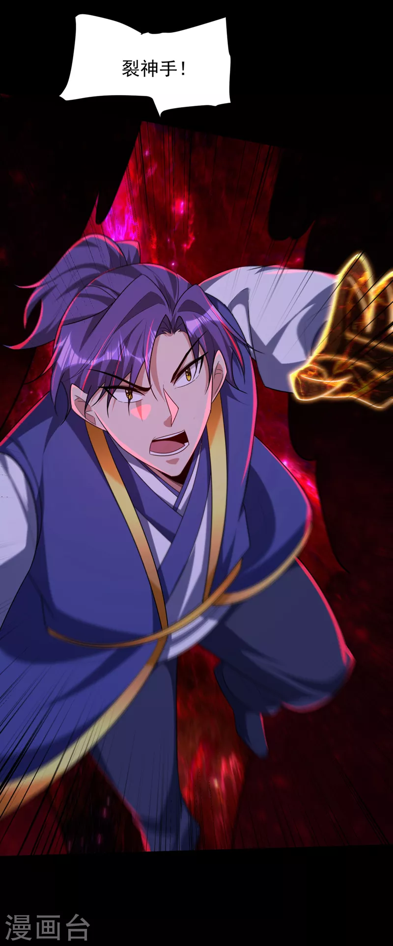 妖者爲王 - 第315話 心魔是我自己？！ - 3