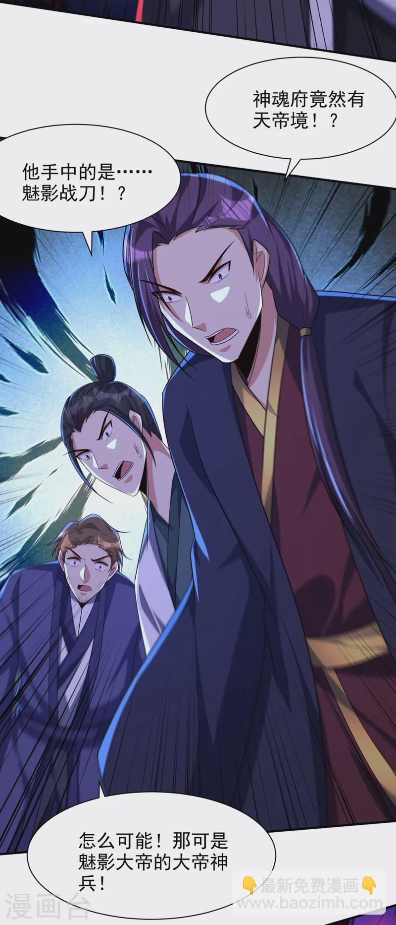 妖者爲王 - 第315話 心魔是我自己？！ - 5