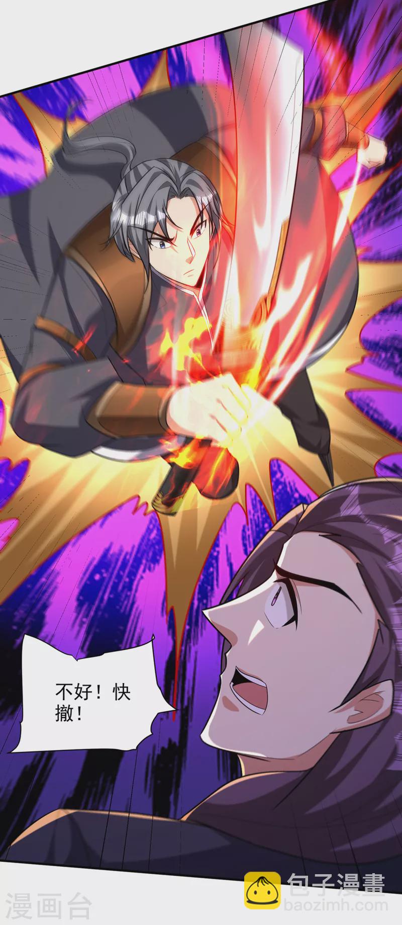 妖者爲王 - 第315話 心魔是我自己？！ - 6