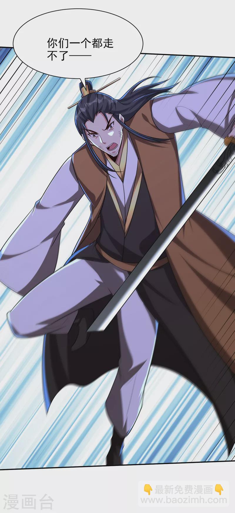 妖者爲王 - 第317話 你們都得死在這裡！ - 1