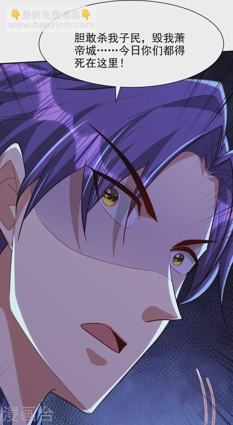 妖者爲王 - 第317話 你們都得死在這裡！ - 5