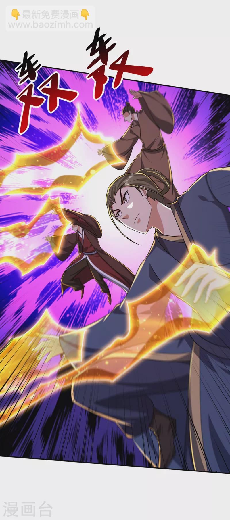 妖者爲王 - 第317話 你們都得死在這裡！ - 7