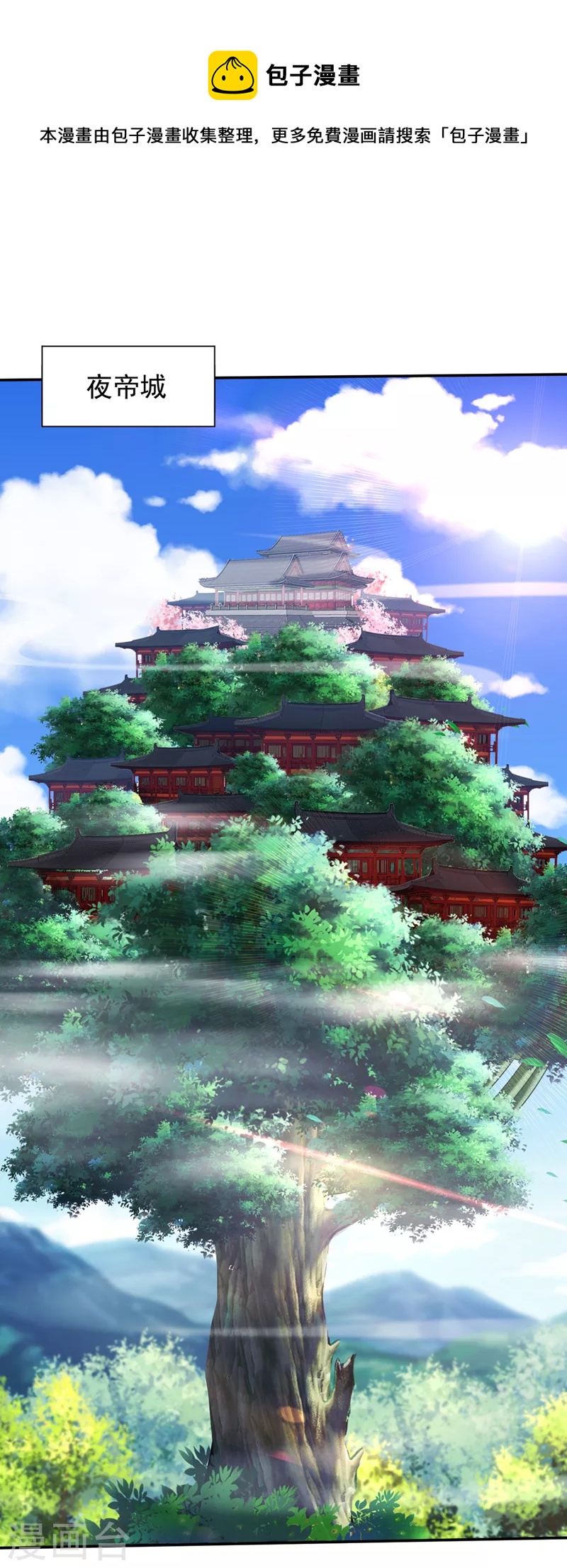 妖者爲王 - 第319話 雲飛揚，你必須死！ - 1