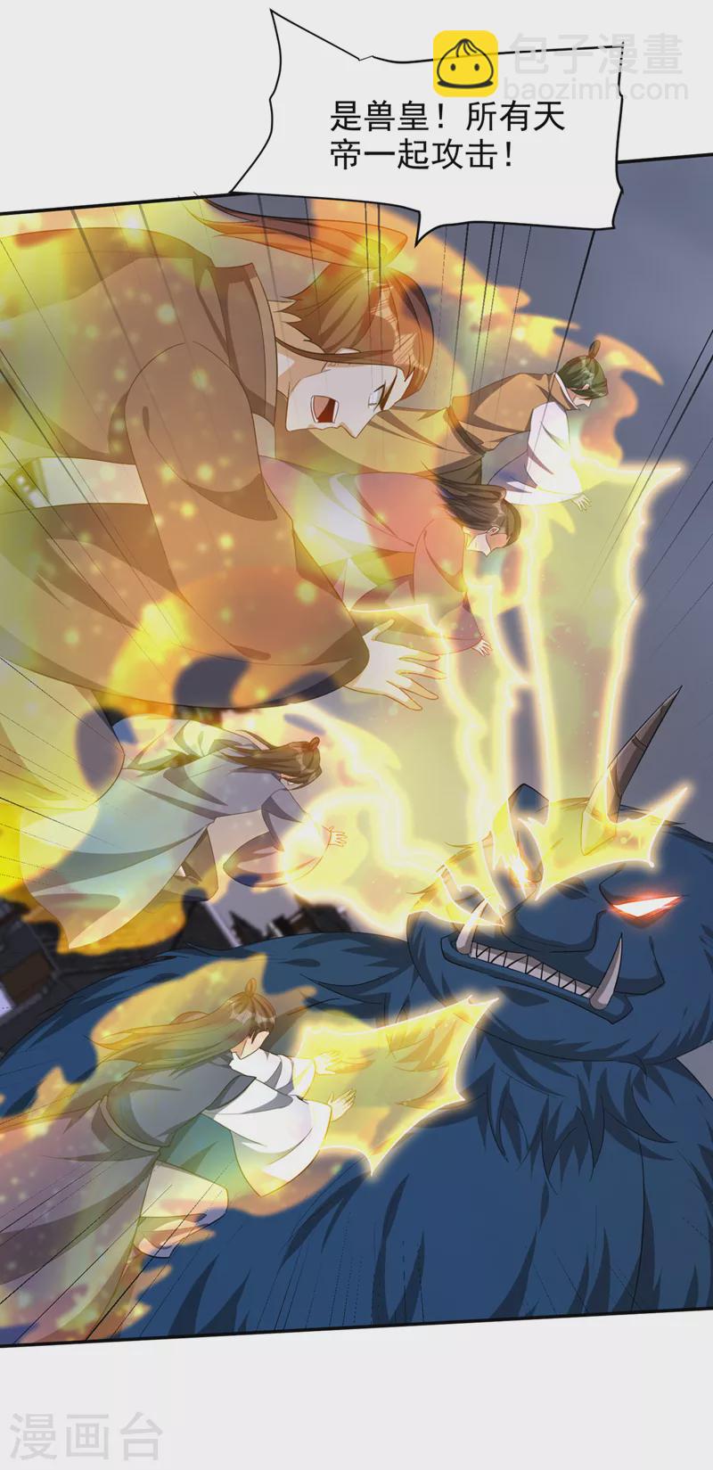 妖者爲王 - 第319話 雲飛揚，你必須死！ - 1