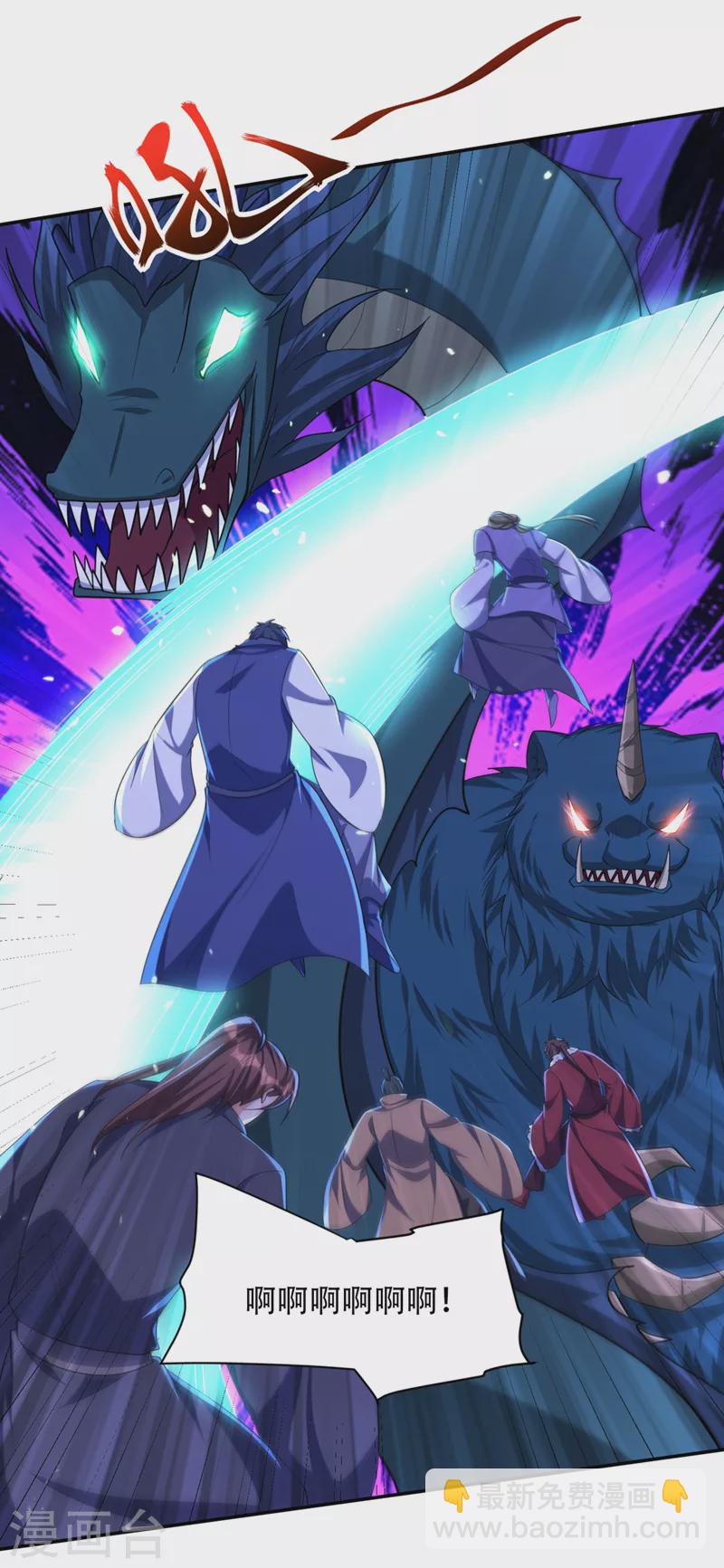 妖者爲王 - 第319話 雲飛揚，你必須死！ - 5