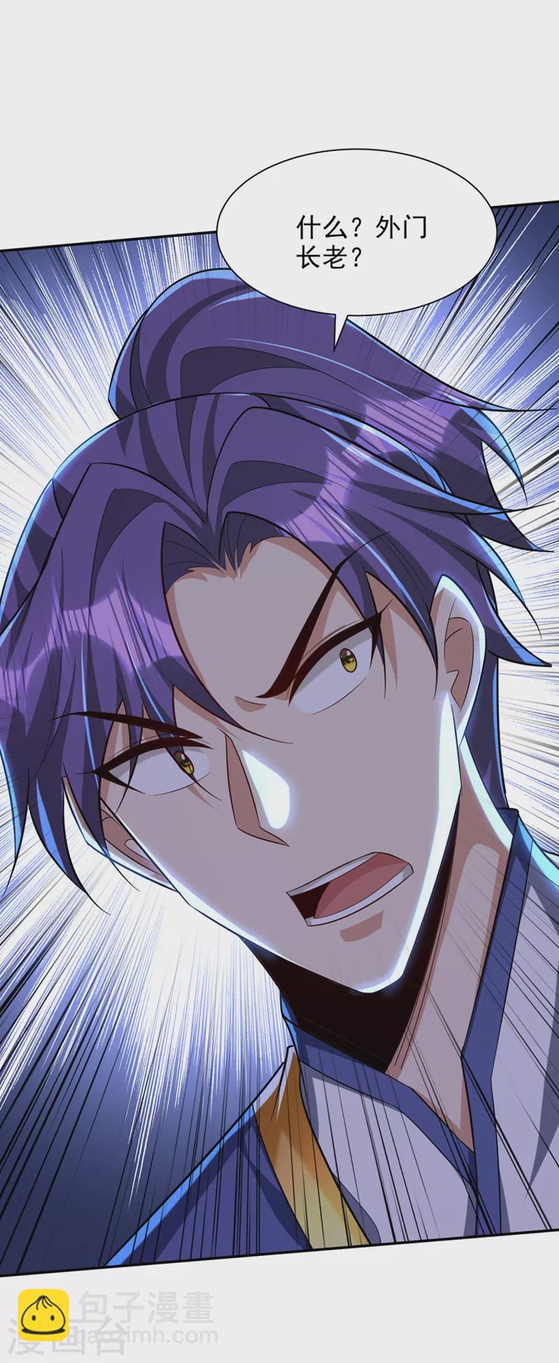 妖者爲王 - 第319話 雲飛揚，你必須死！ - 3