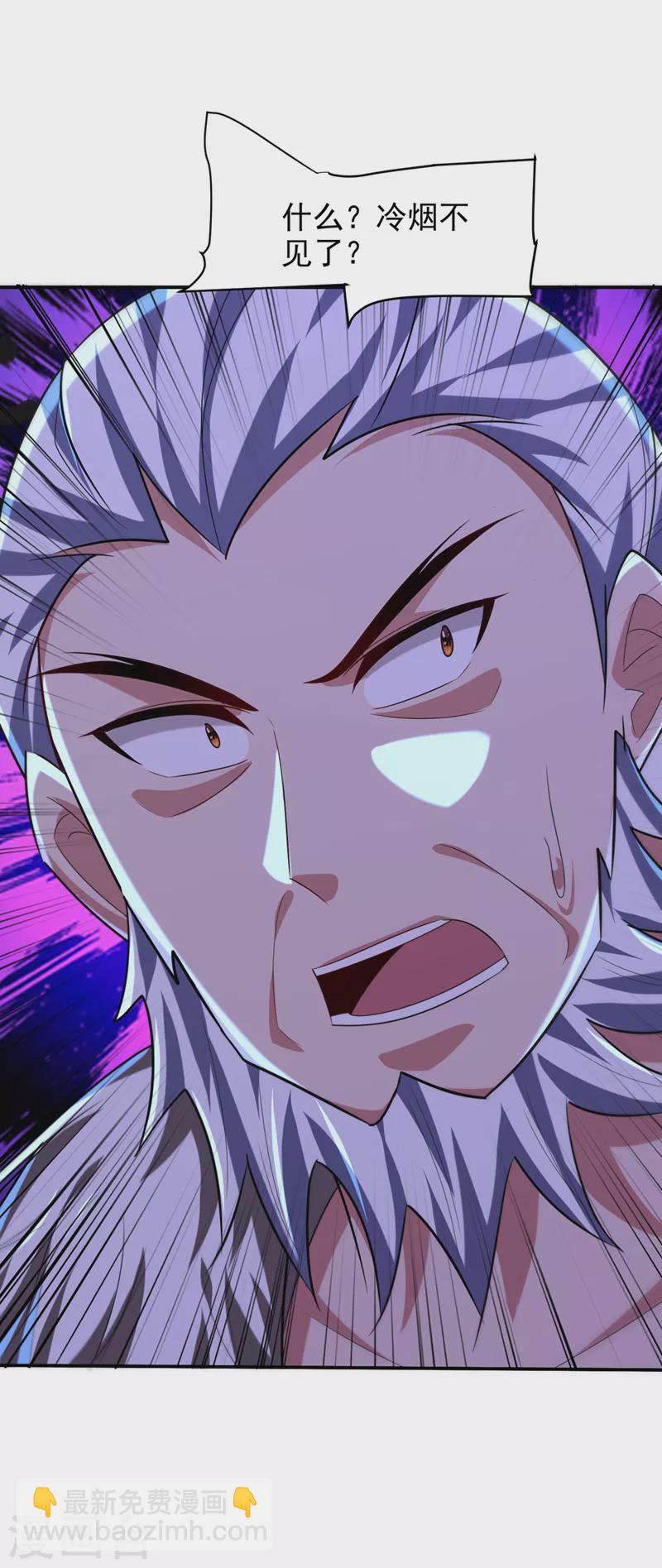 妖者爲王 - 第319話 雲飛揚，你必須死！ - 6