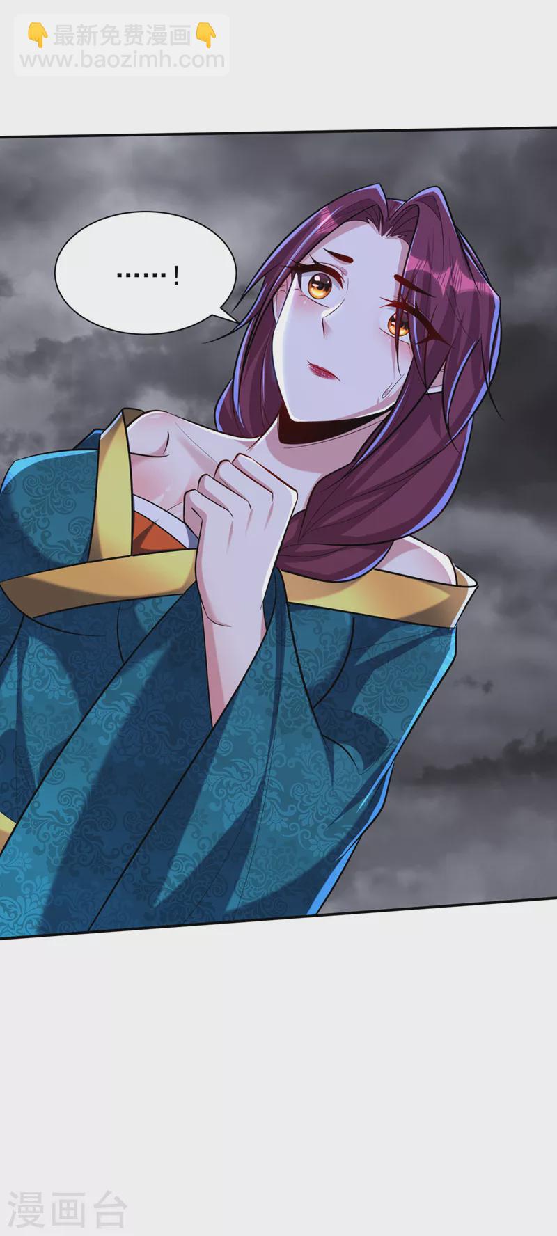 妖者爲王 - 第321話 沒有投降！只有戰死 - 5