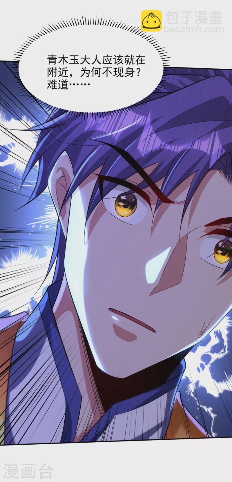 妖者爲王 - 第321話 沒有投降！只有戰死 - 3