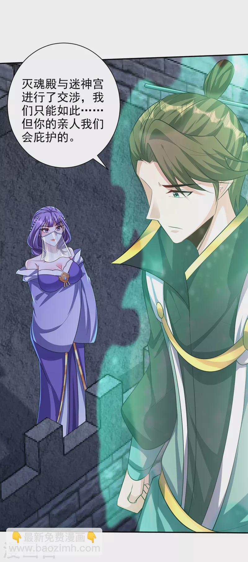 妖者爲王 - 第321話 沒有投降！只有戰死 - 1