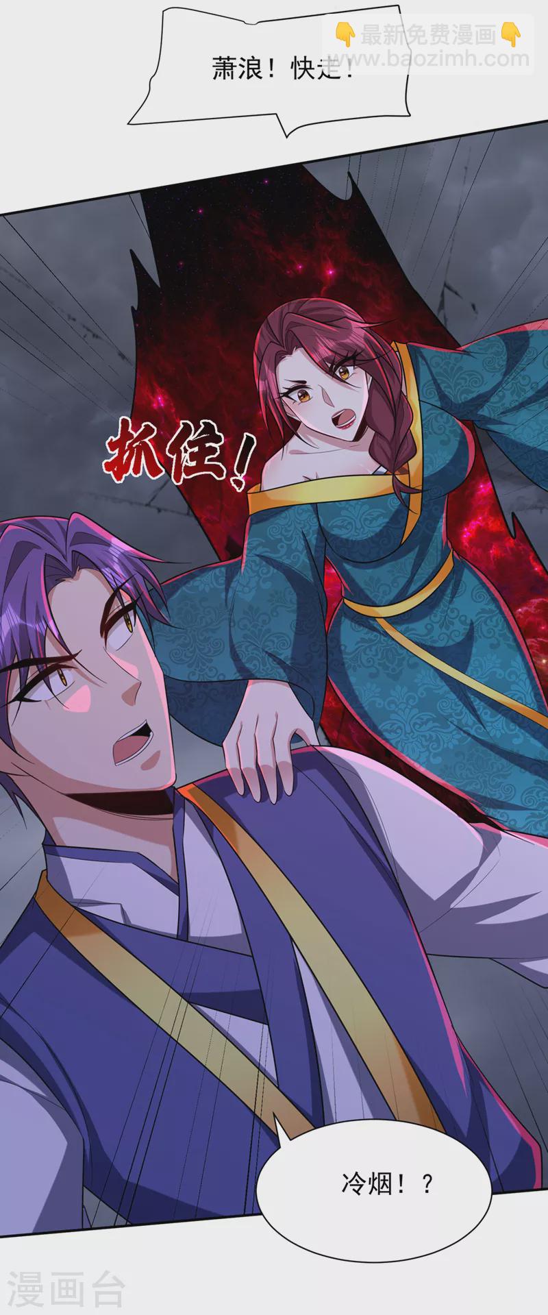 妖者爲王 - 第321話 沒有投降！只有戰死 - 2