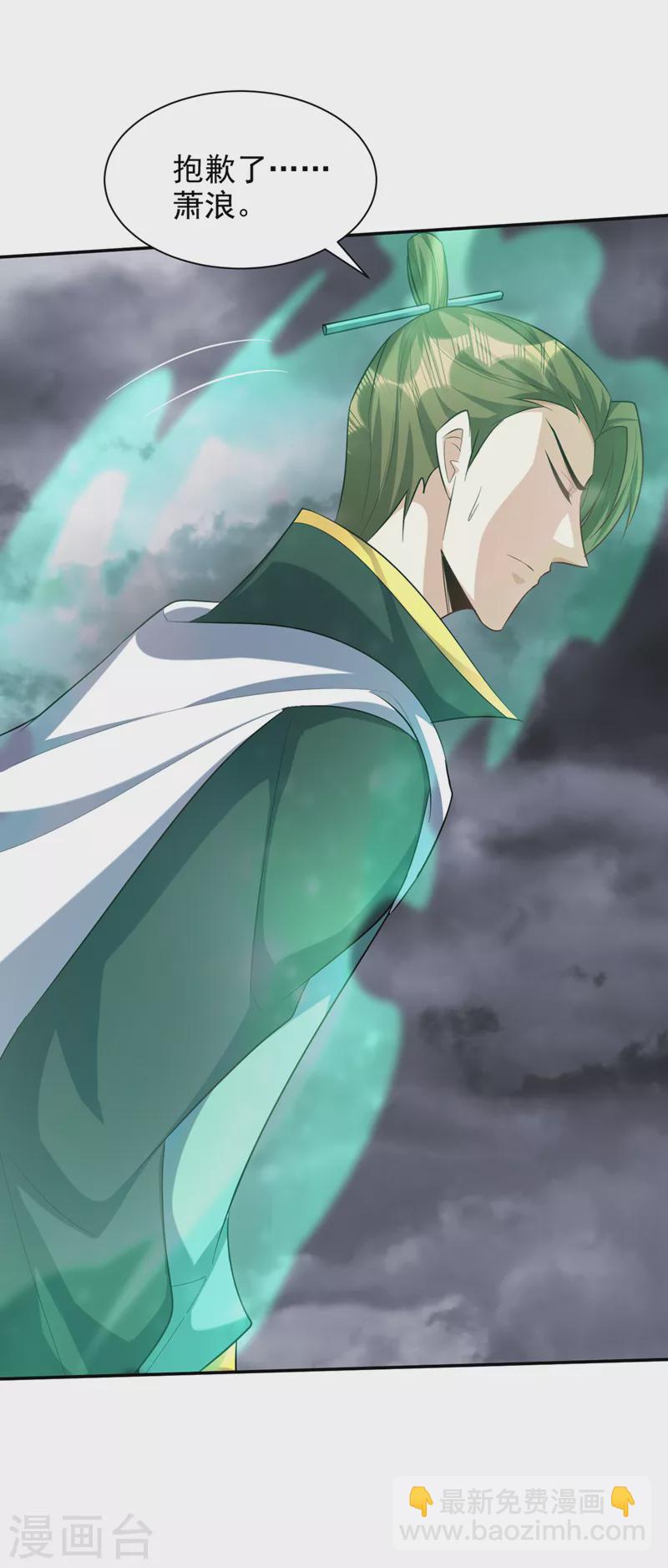 妖者爲王 - 第321話 沒有投降！只有戰死 - 2