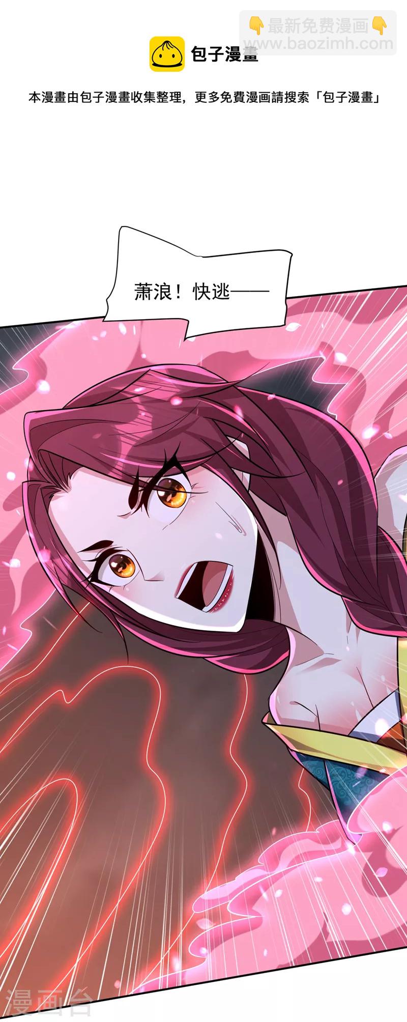 妖者爲王 - 第321話 沒有投降！只有戰死 - 5