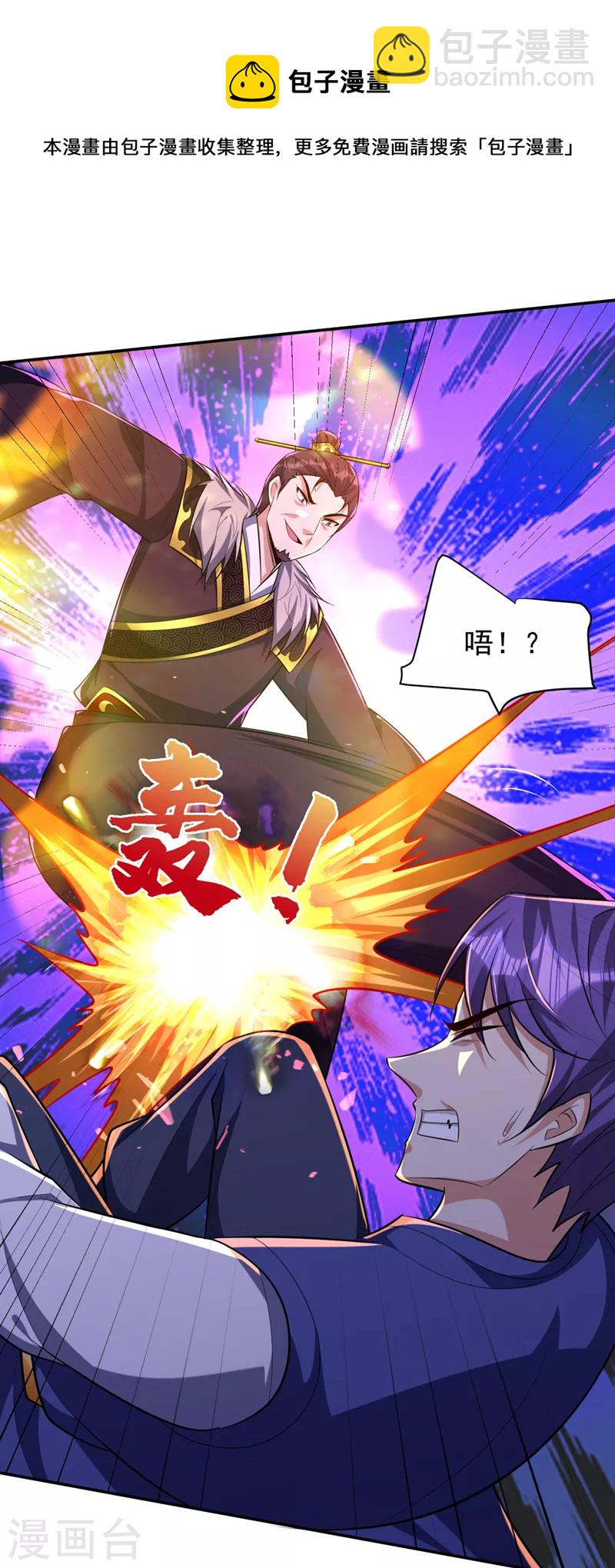 妖者爲王 - 第321話 沒有投降！只有戰死 - 3