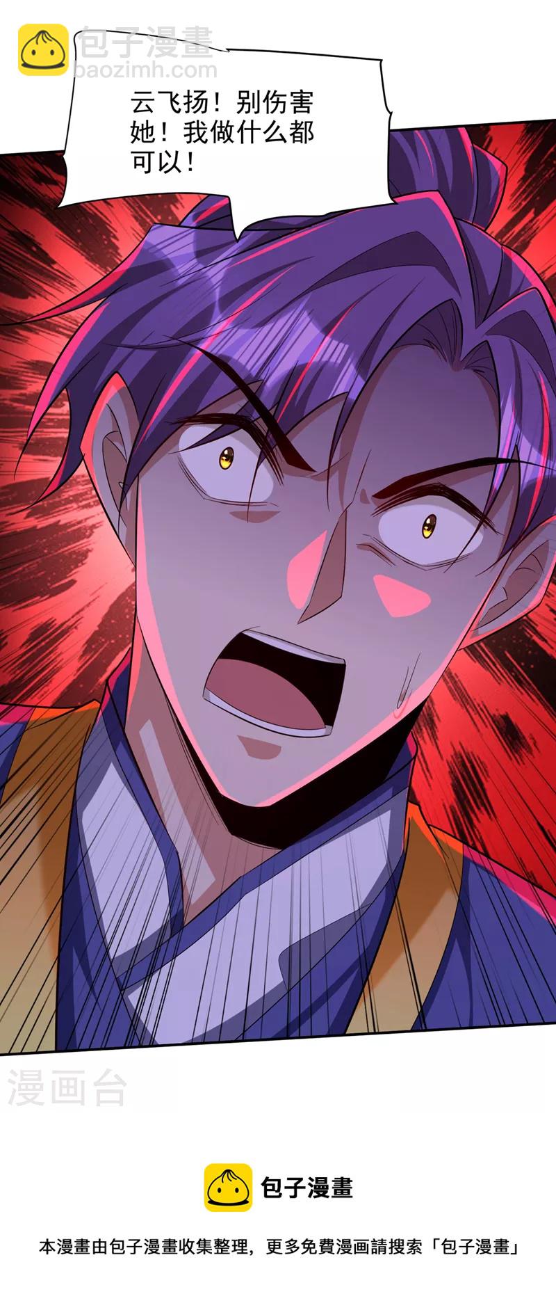 妖者爲王 - 第321話 沒有投降！只有戰死 - 5