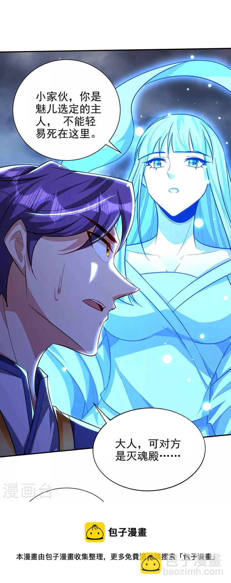 妖者爲王 - 第323話 五年…半神巔峰？！ - 5