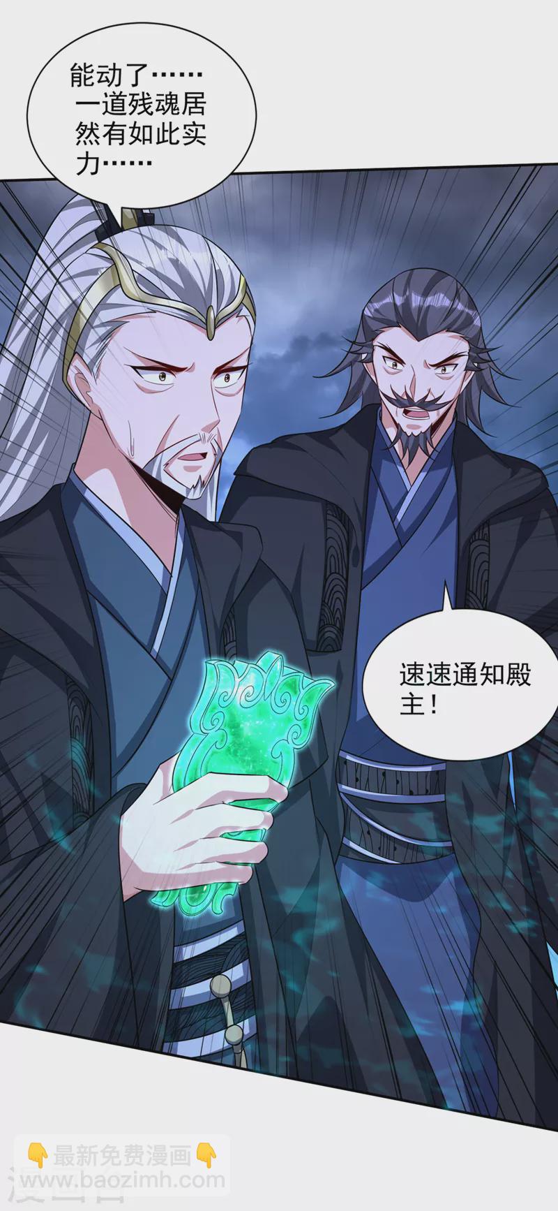 妖者爲王 - 第323話 五年…半神巔峰？！ - 7