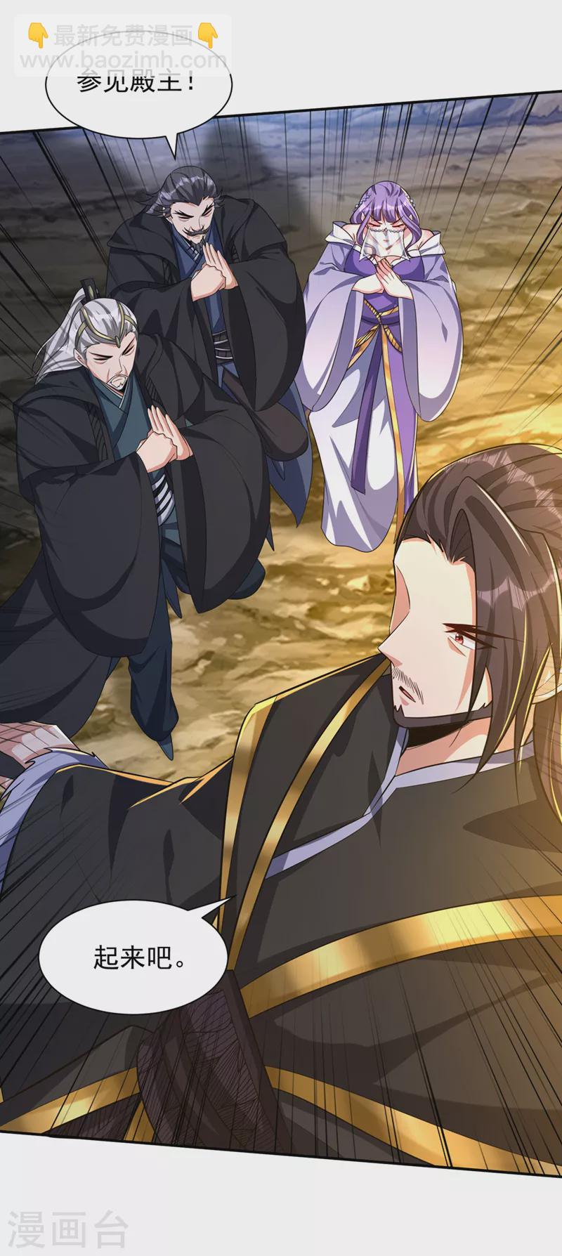 妖者爲王 - 第323話 五年…半神巔峰？！ - 4