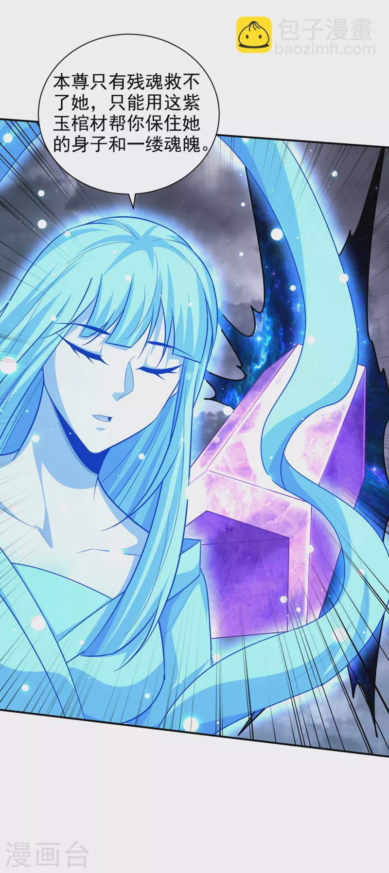 妖者爲王 - 第323話 五年…半神巔峰？！ - 4