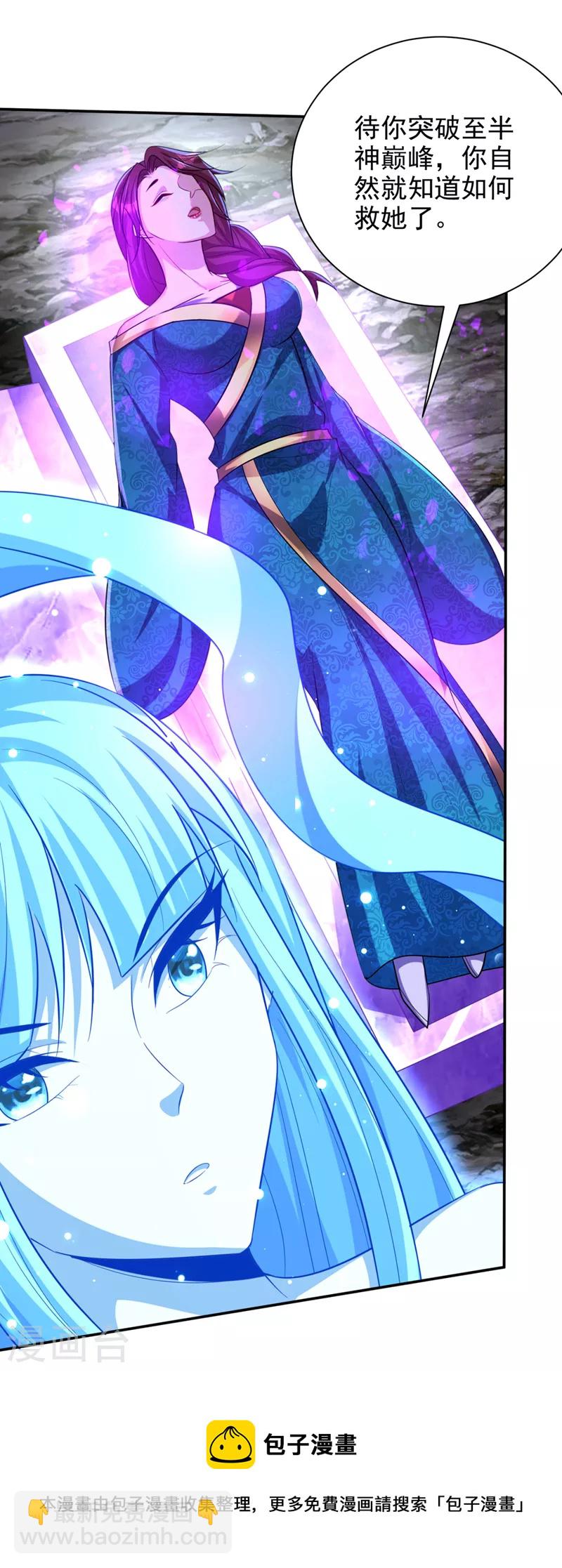 妖者爲王 - 第323話 五年…半神巔峰？！ - 5