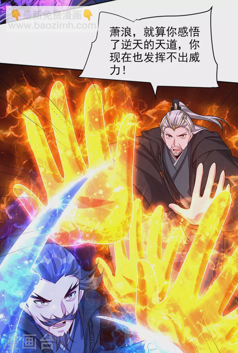 妖者爲王 - 第323話 五年…半神巔峰？！ - 3