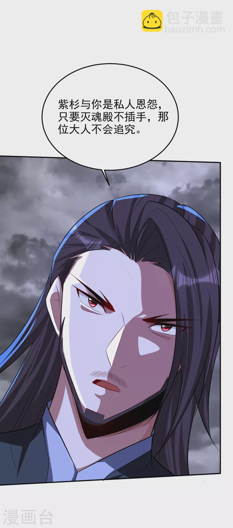 妖者爲王 - 第323話 五年…半神巔峰？！ - 2