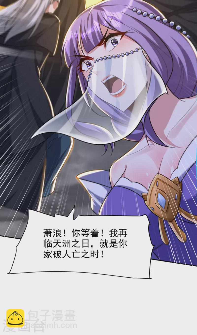 妖者爲王 - 第323話 五年…半神巔峰？！ - 6