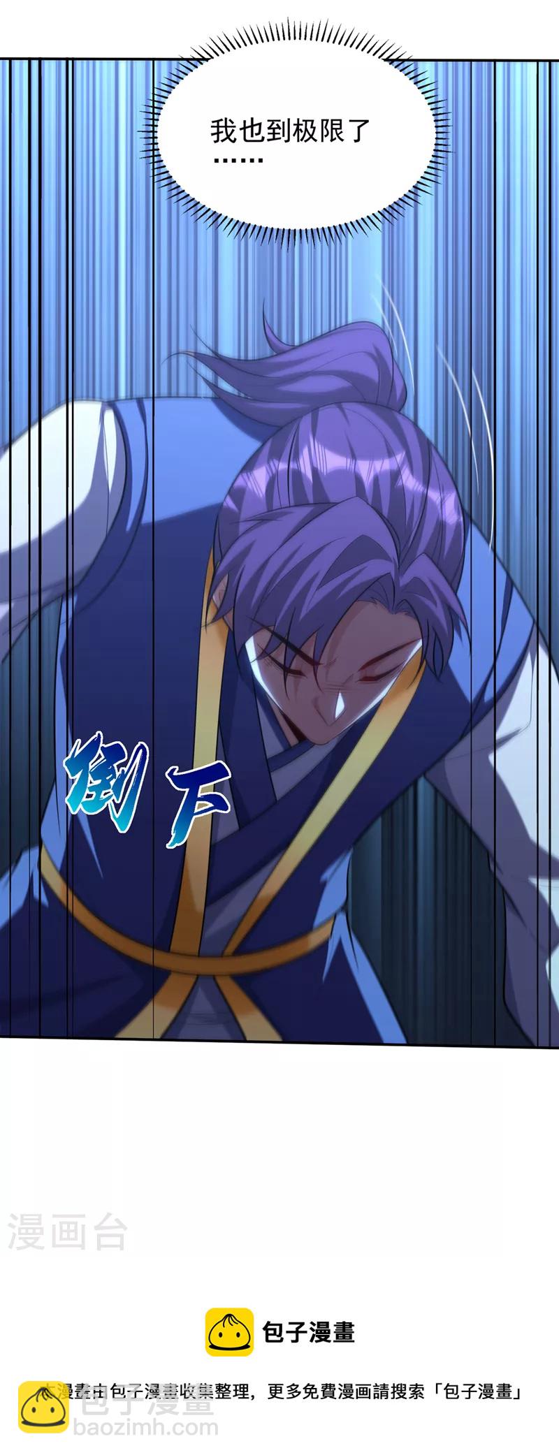 妖者爲王 - 第323話 五年…半神巔峰？！ - 8