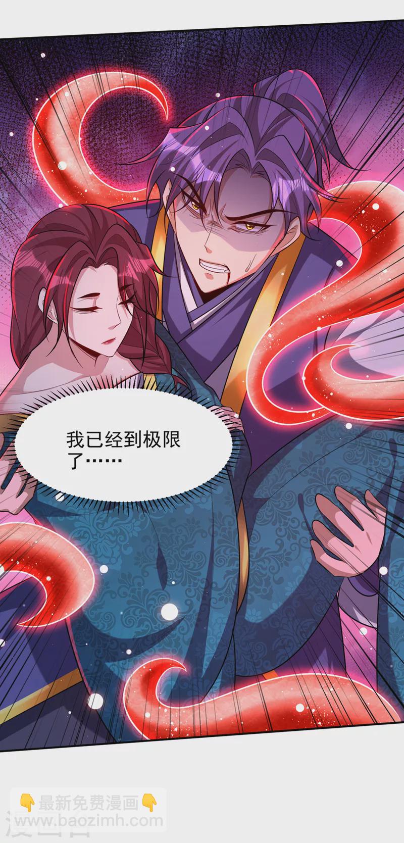 妖者爲王 - 第323話 五年…半神巔峰？！ - 7