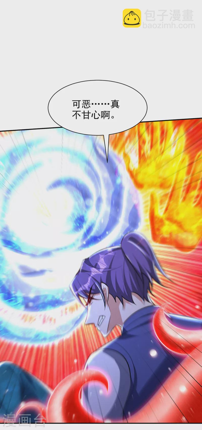 妖者爲王 - 第323話 五年…半神巔峰？！ - 8