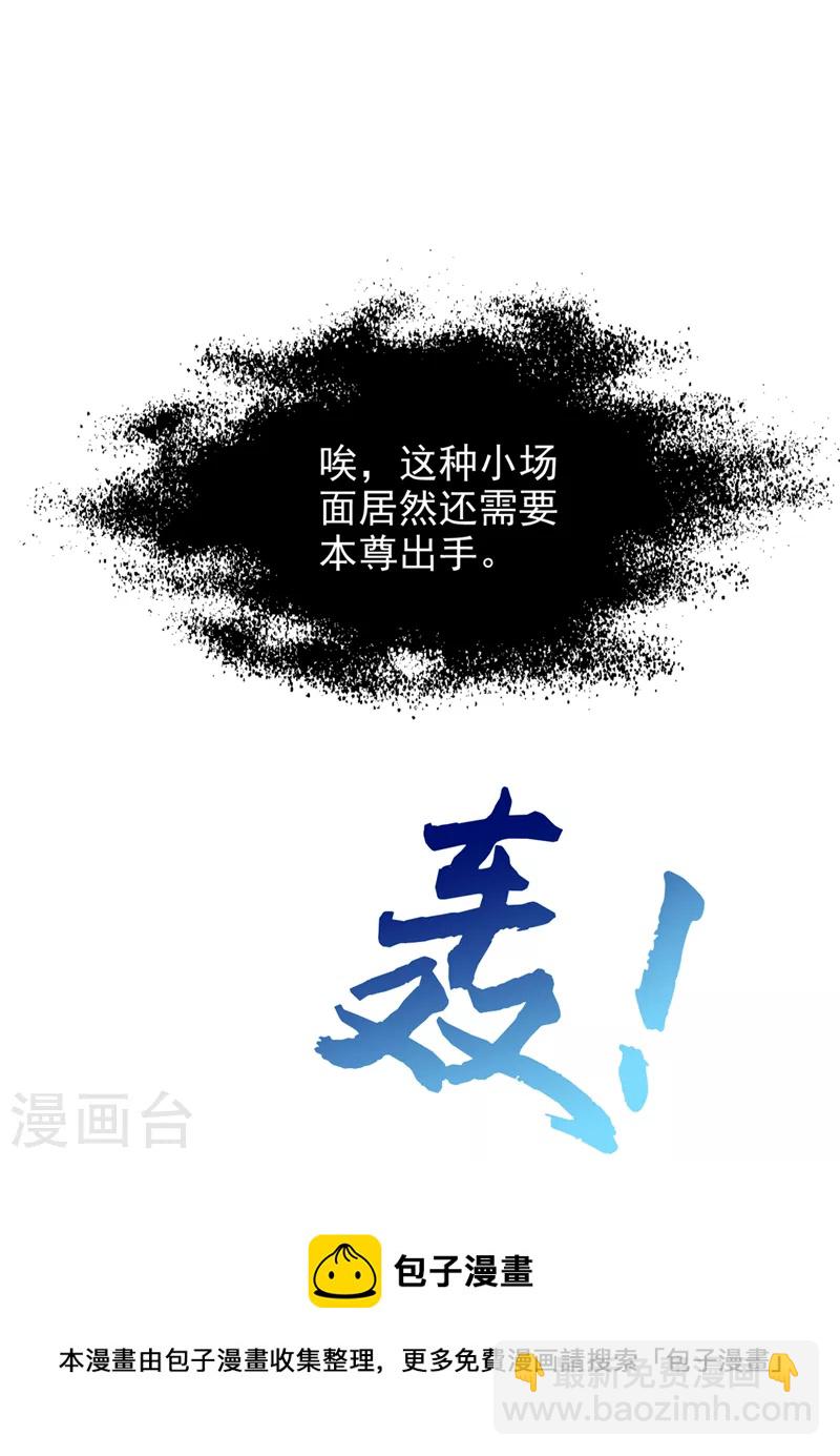 妖者爲王 - 第323話 五年…半神巔峰？！ - 1