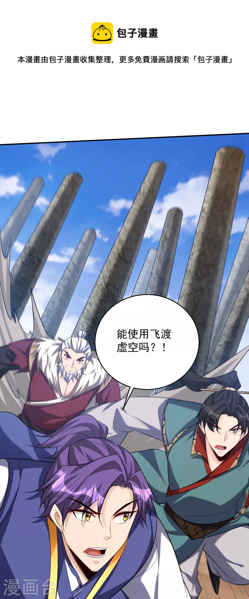 妖者爲王 - 第325話 準備一下…硬闖！ - 1