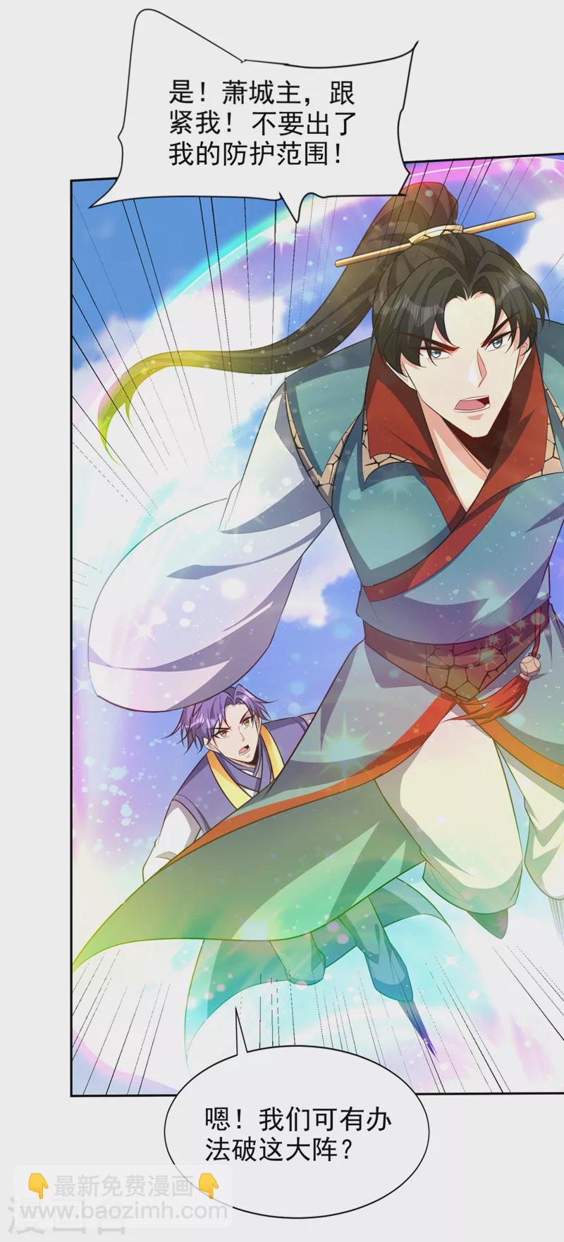 妖者爲王 - 第325話 準備一下…硬闖！ - 6