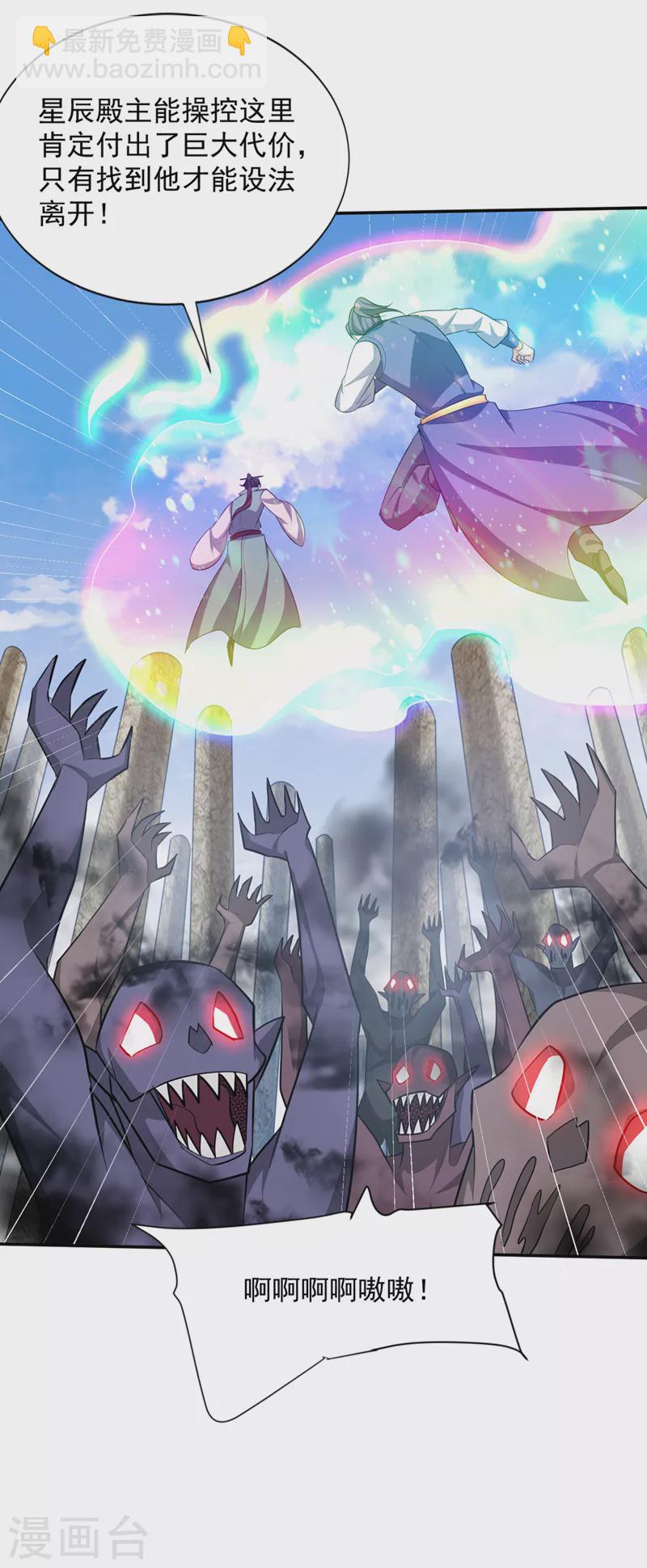 妖者爲王 - 第325話 準備一下…硬闖！ - 2