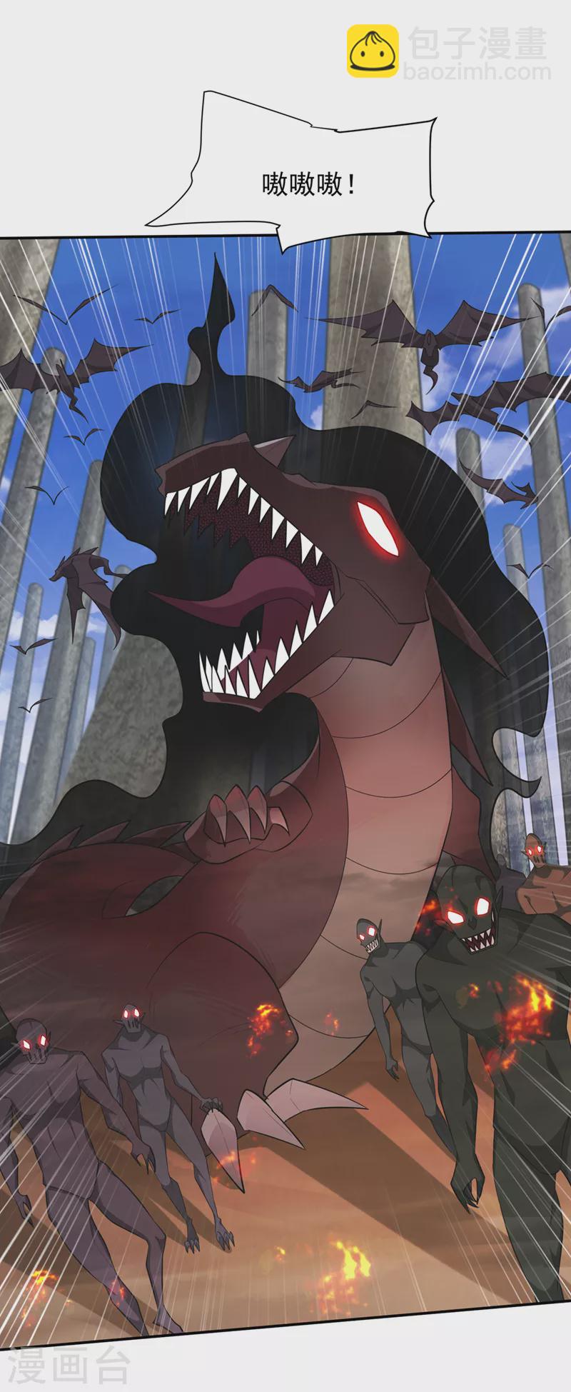 妖者爲王 - 第325話 準備一下…硬闖！ - 6