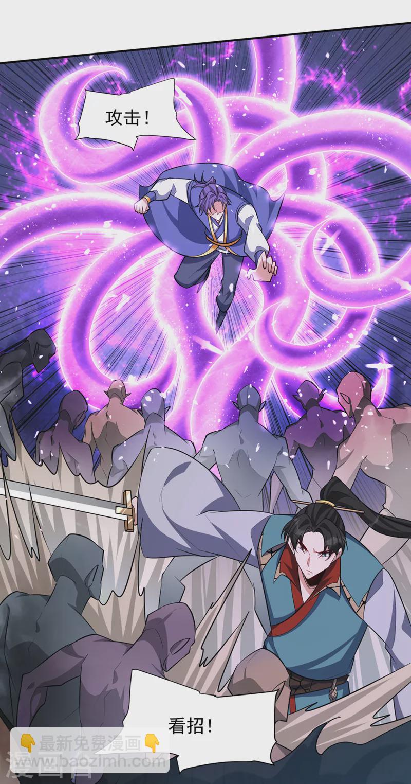 妖者爲王 - 第325話 準備一下…硬闖！ - 2