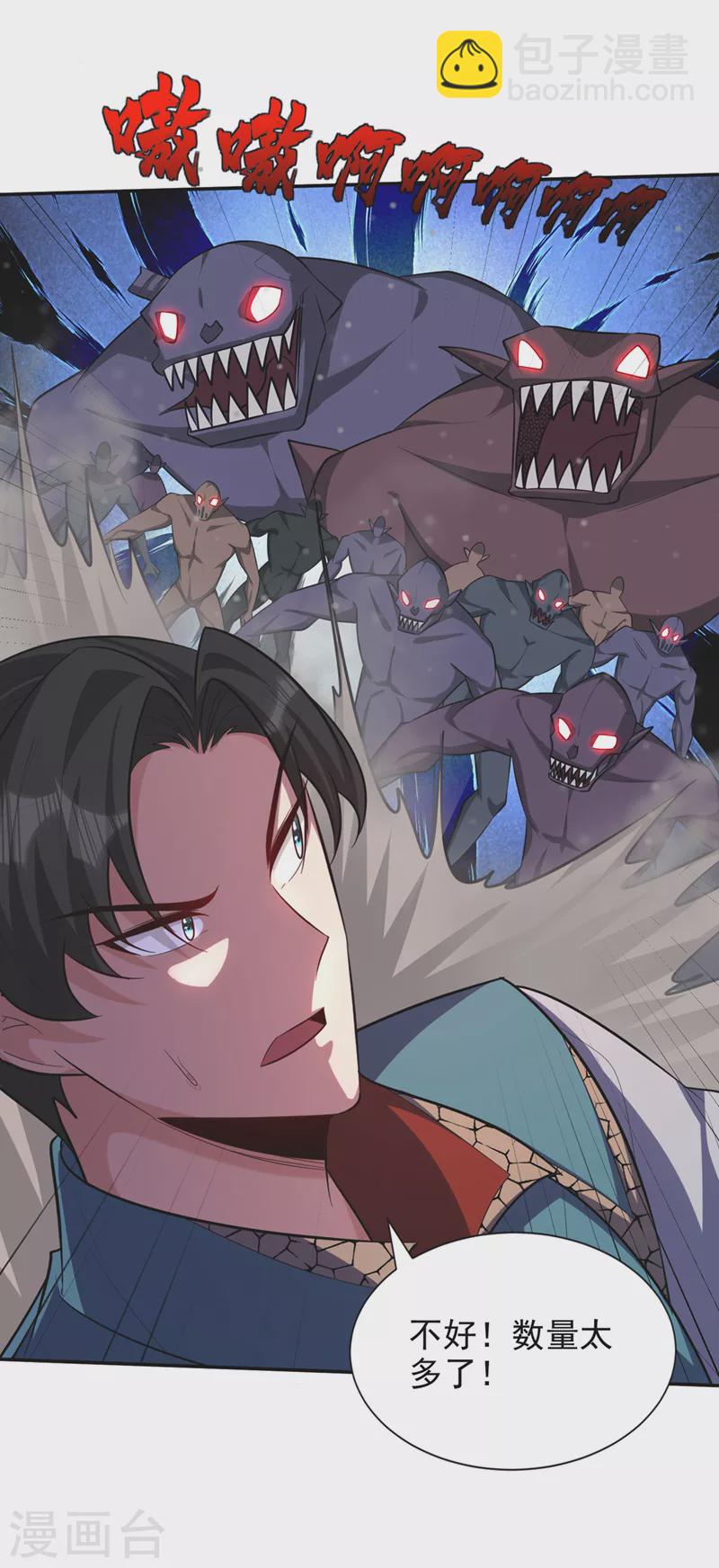 妖者爲王 - 第325話 準備一下…硬闖！ - 4