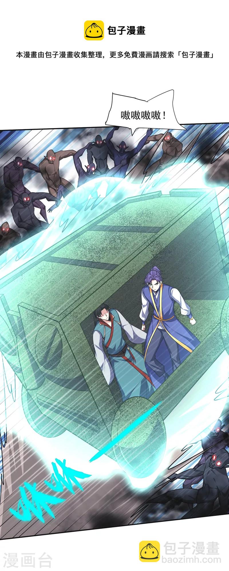 妖者爲王 - 第325話 準備一下…硬闖！ - 3