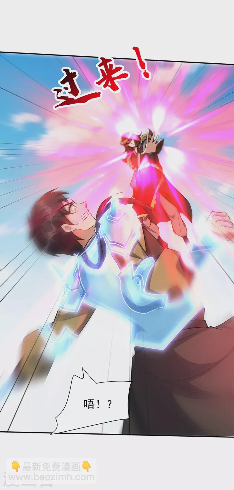 妖者爲王 - 第333話 這條命給你！ - 4