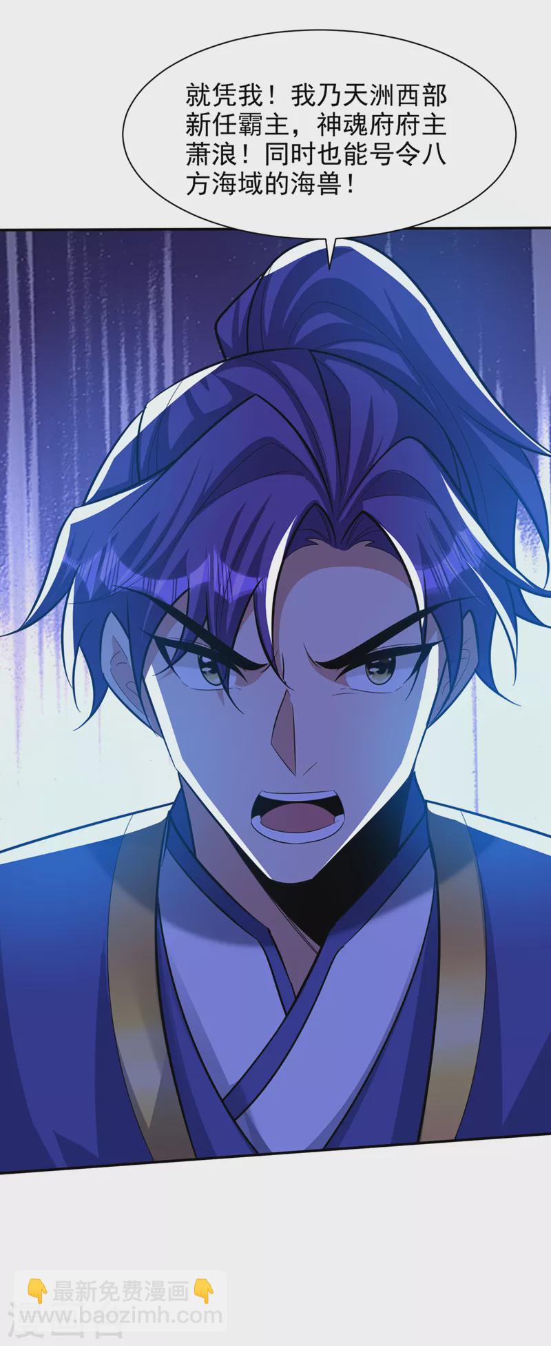 妖者爲王 - 第333話 這條命給你！ - 2