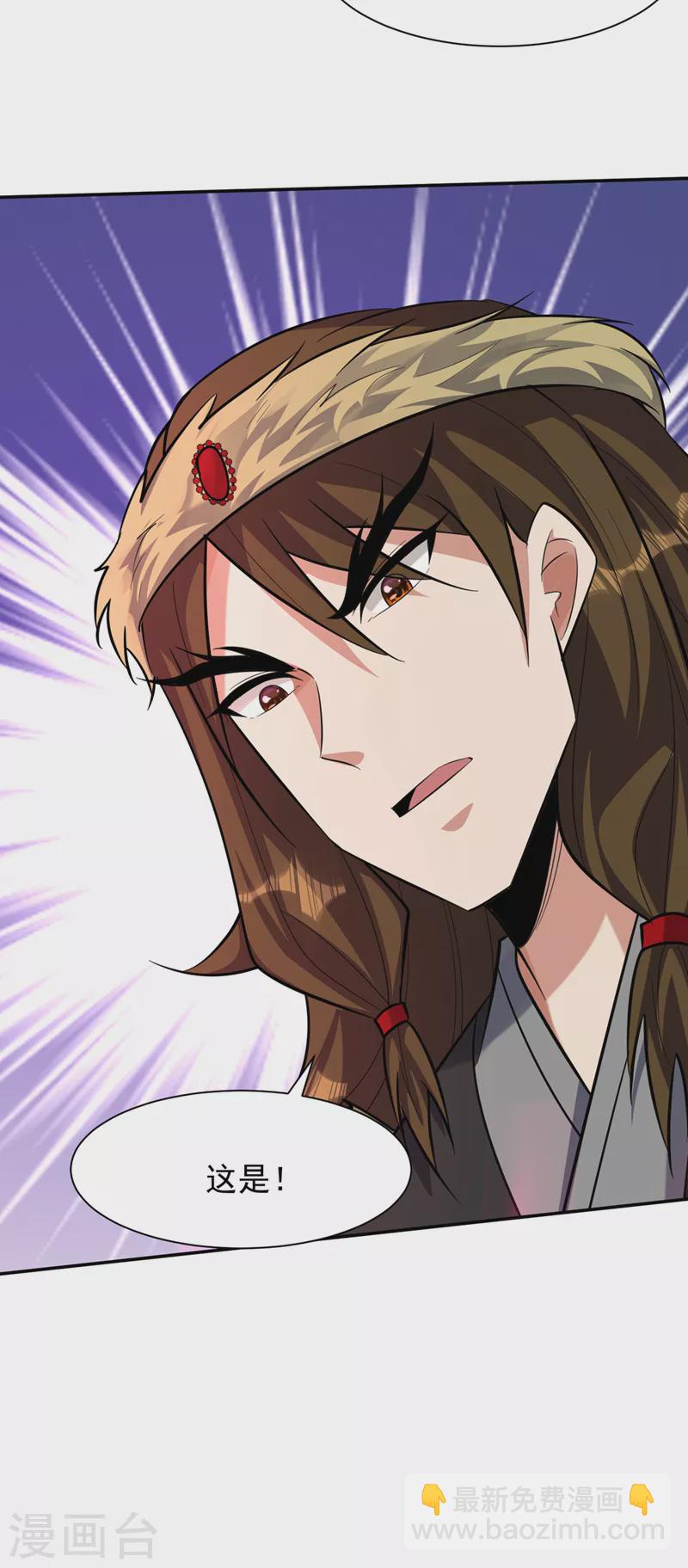 妖者爲王 - 第333話 這條命給你！ - 3