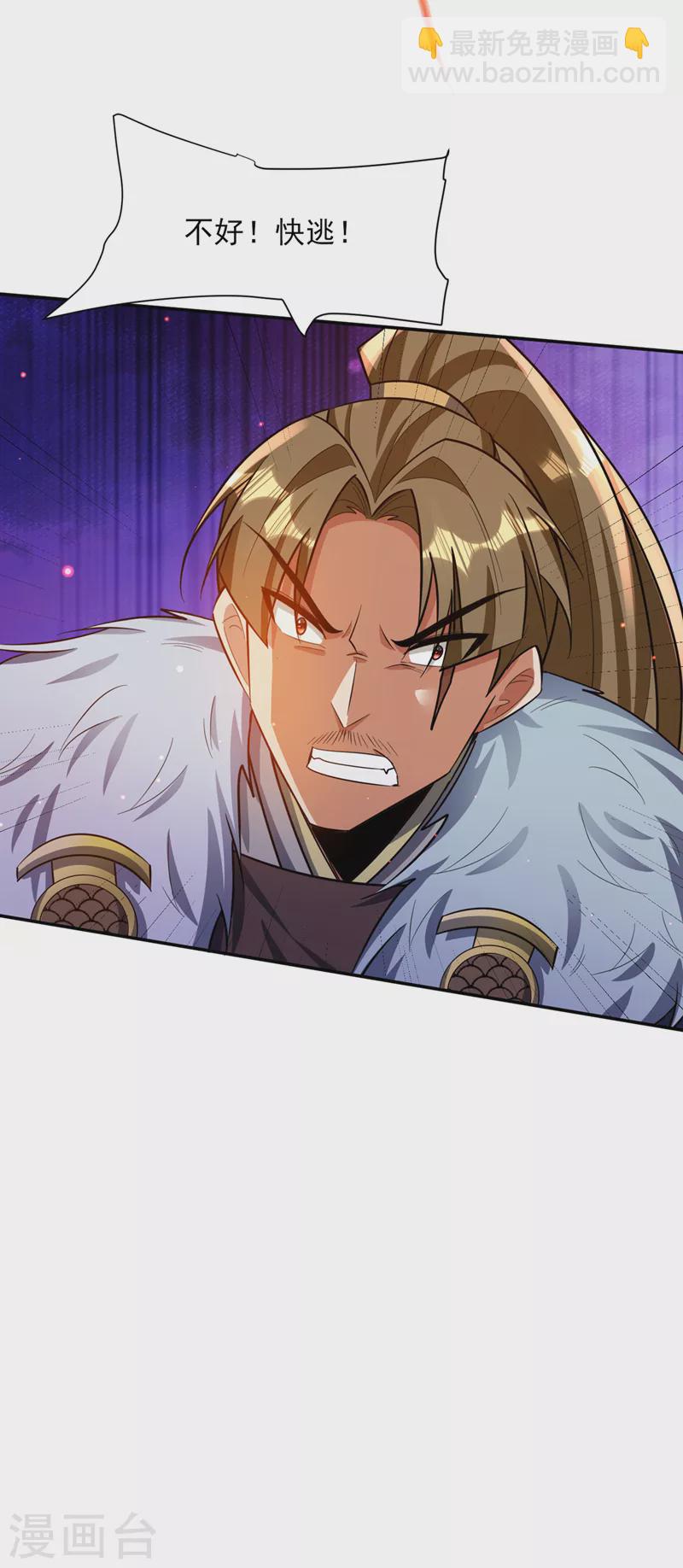 妖者爲王 - 第335話 你敢殺我的人？！ - 2