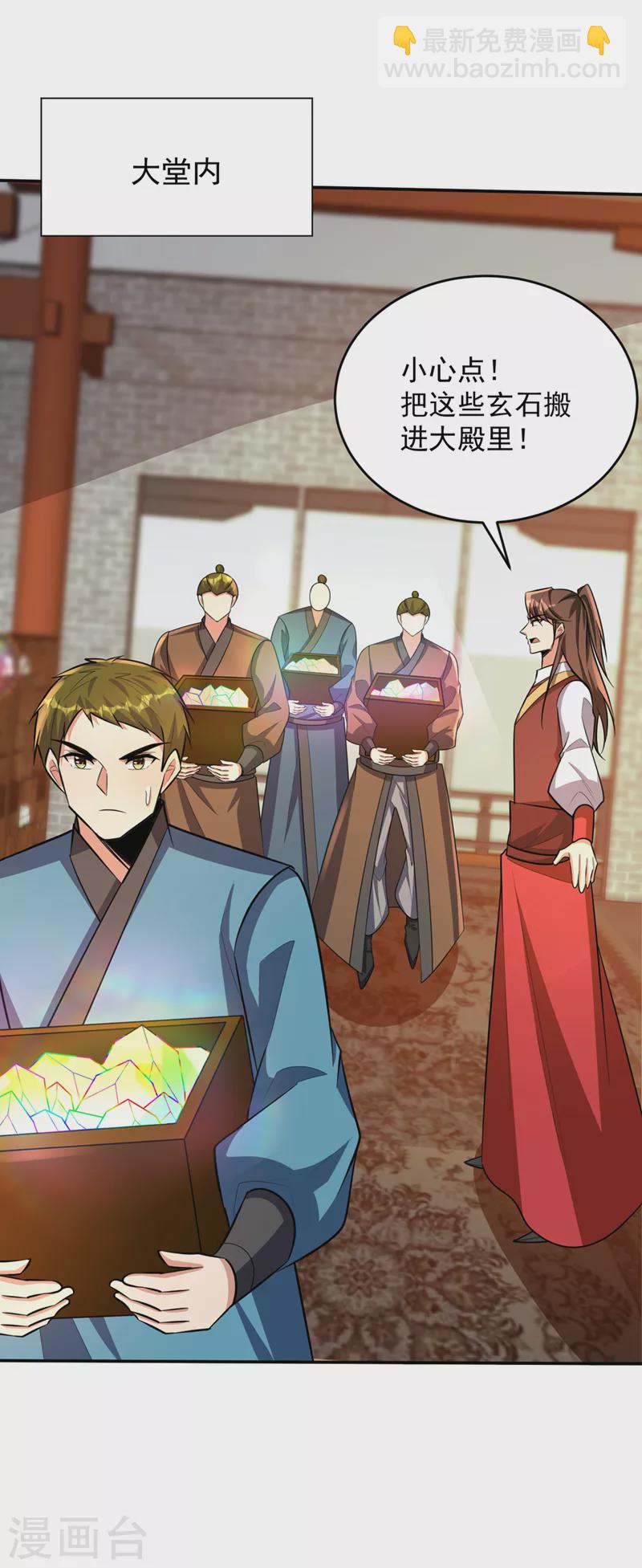 妖者爲王 - 第335話 你敢殺我的人？！ - 2