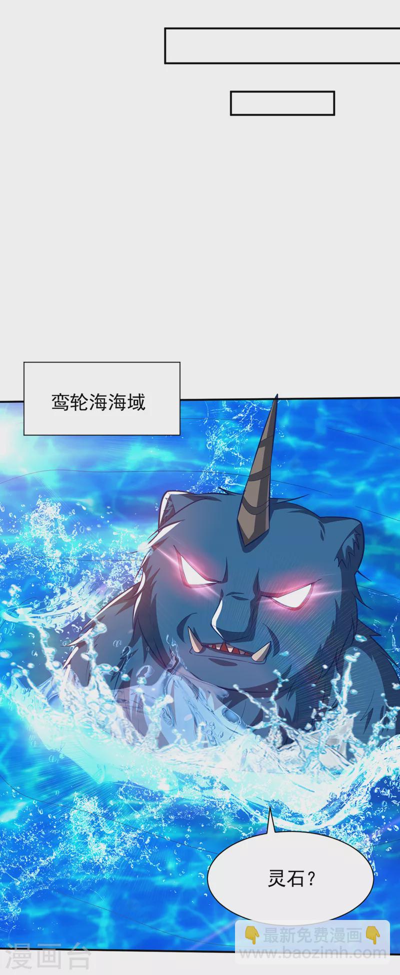 妖者爲王 - 第335話 你敢殺我的人？！ - 4