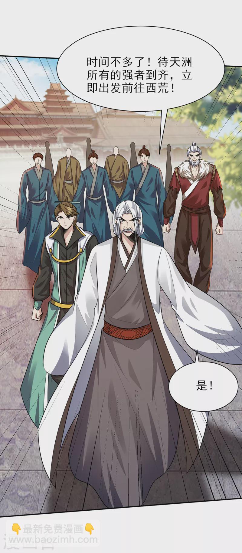 妖者爲王 - 第337話 我一定能度過心魔！ - 3