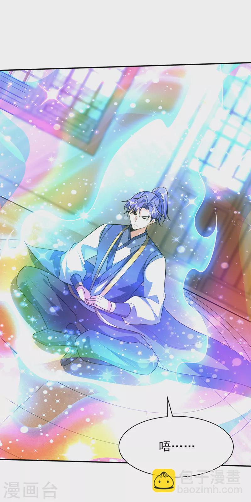 妖者爲王 - 第337話 我一定能度過心魔！ - 6